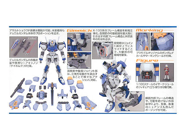 1/100 MG Duel Gundam Assault Shroud - Image 6