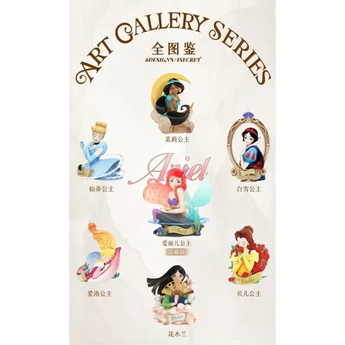 52T Disney Princess Art Gallery Series - Image 2