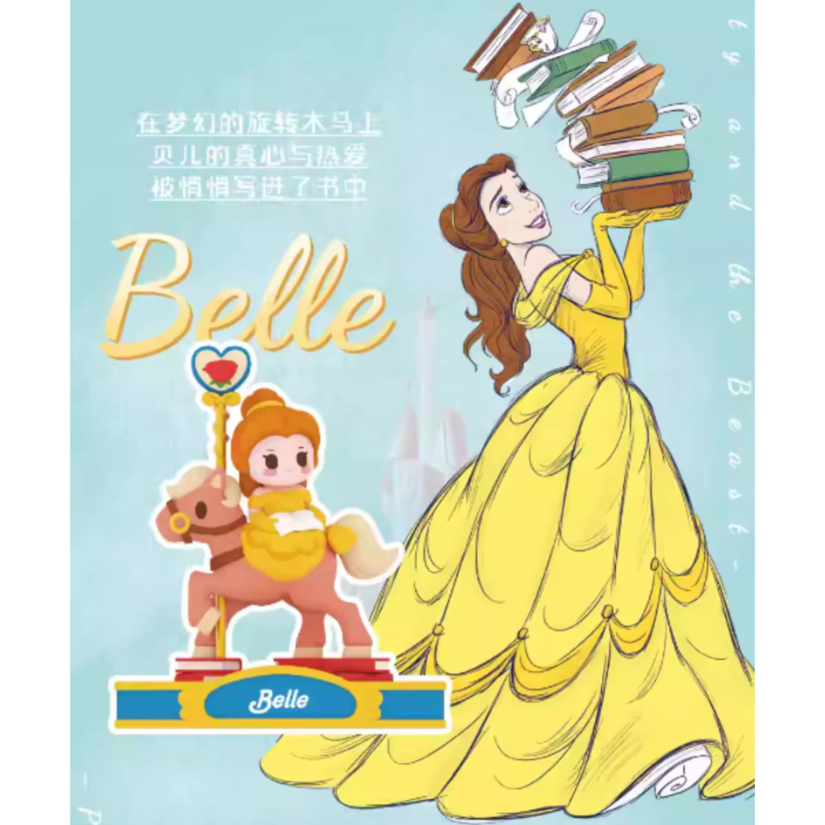 52Toys x Disney Princess Carousel Series - Image 7