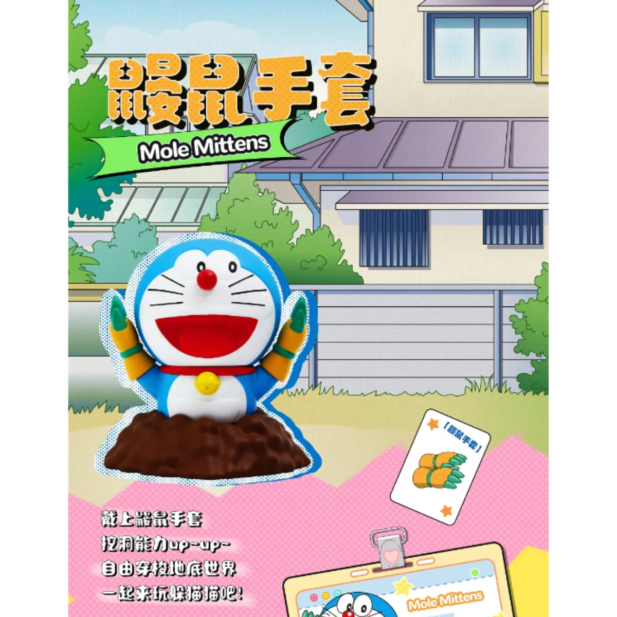 52Toys x Doraemon Secret Gadgets Series - Image 8