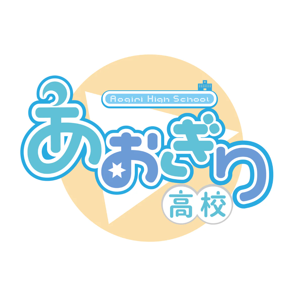 Aogiri High School Chara Sleeve Collection Matte Series (MT1458) "Oshiro Mashiro" - Image 2