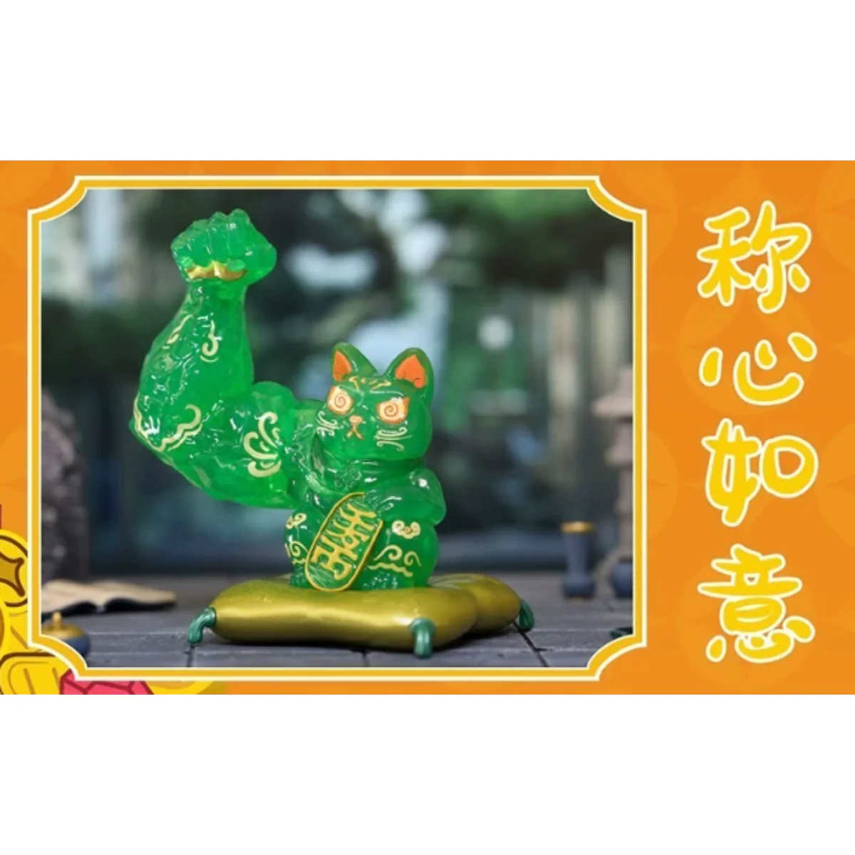 TOPTOY x Authentic Vigorous Bring In Wealth & Treasure Qi Meow Strange Treasure Series - Image 3