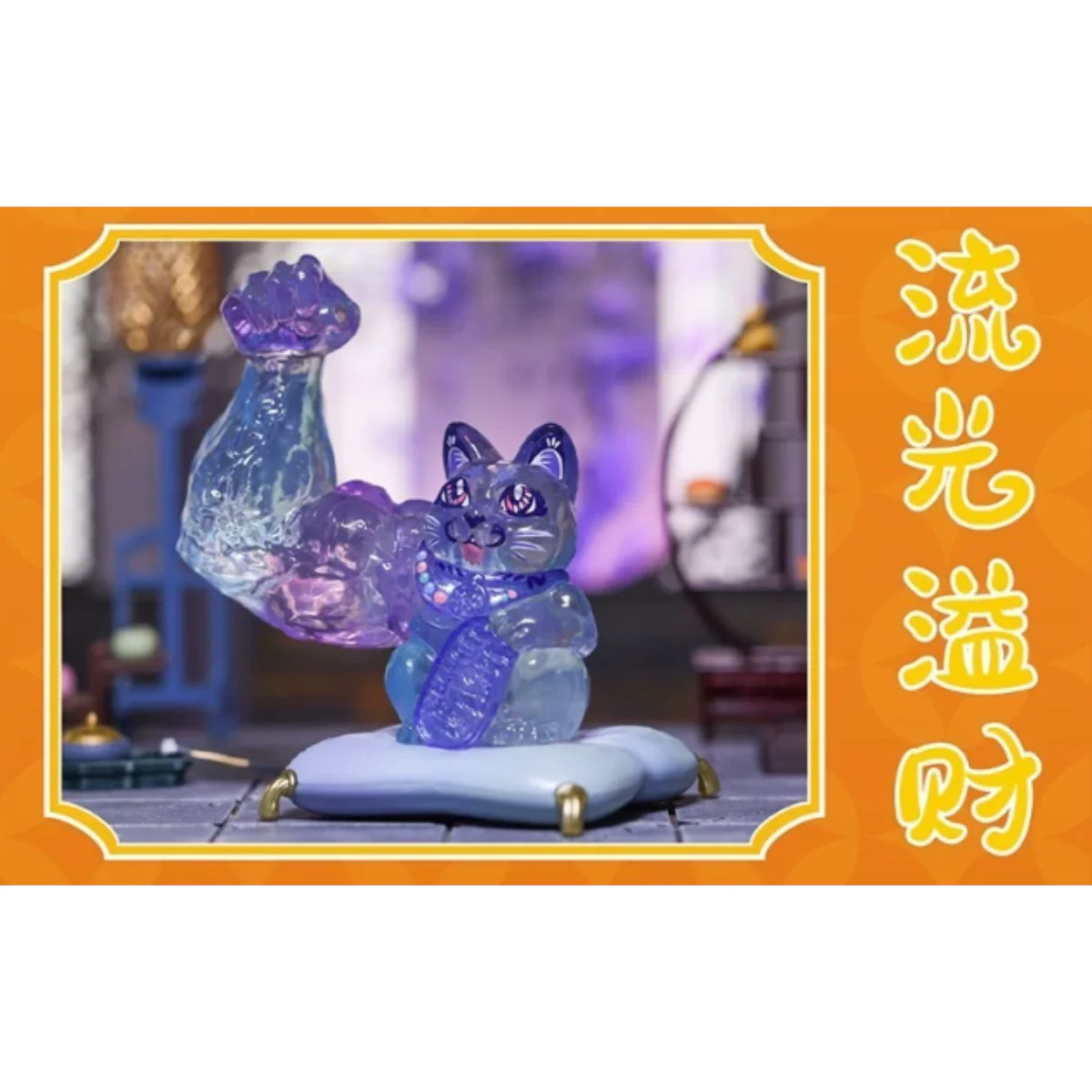 TOPTOY x Authentic Vigorous Bring In Wealth & Treasure Qi Meow Strange Treasure Series - Image 7