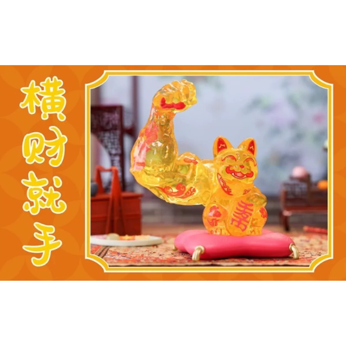 TOPTOY x Authentic Vigorous Bring In Wealth & Treasure Qi Meow Strange Treasure Series - Image 8
