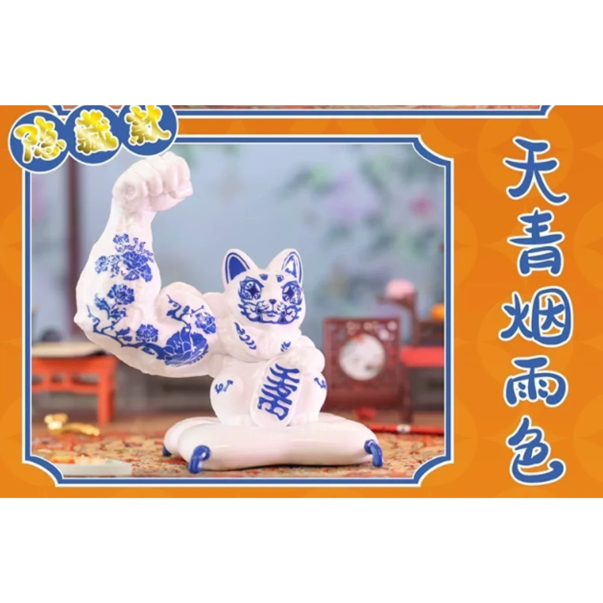 TOPTOY x Authentic Vigorous Bring In Wealth & Treasure Qi Meow Strange Treasure Series - Image 9