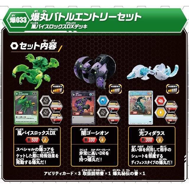 Bakugan Battle Planet 033 Set Wind Vice Rocks DX Deck - Image 3