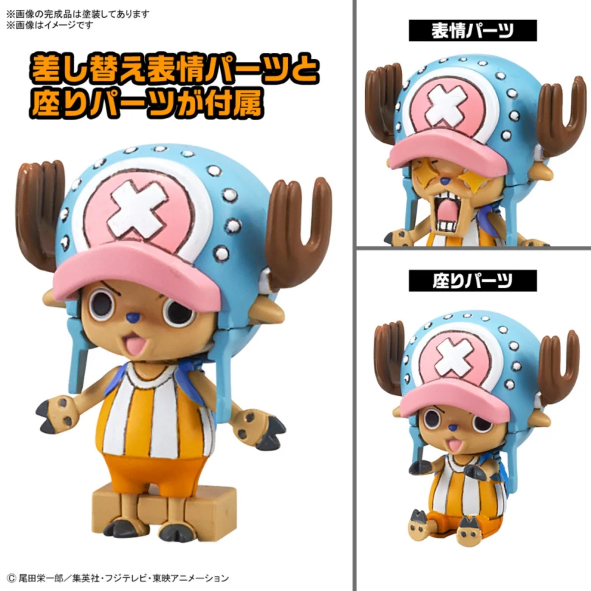 Bandai One Piece Chopper Robo 1 & 2 (Chopper Tank & Chopper Wing) - Image 4