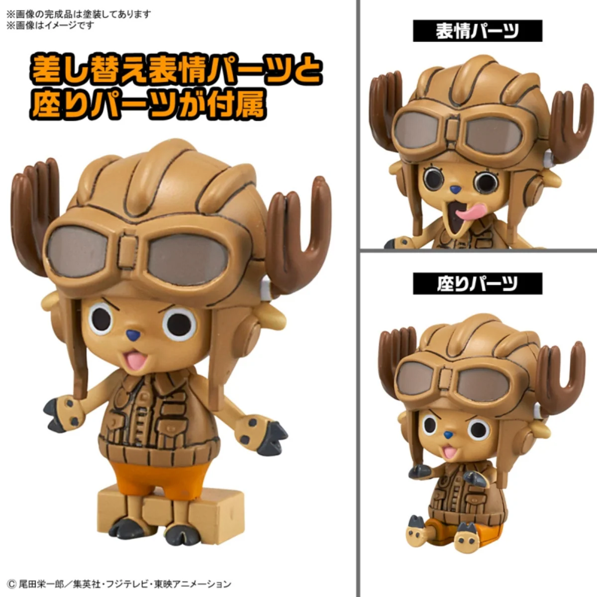 Bandai One Piece Chopper Robo 1 & 2 (Chopper Tank & Chopper Wing) - Image 5