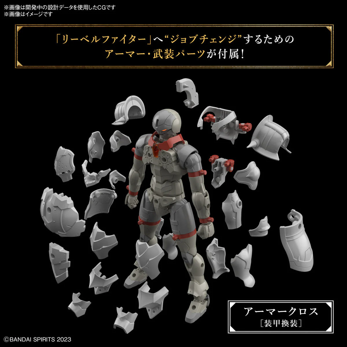 Bandai Plastic Model Kit 30MF Liber Fighter - Image 5