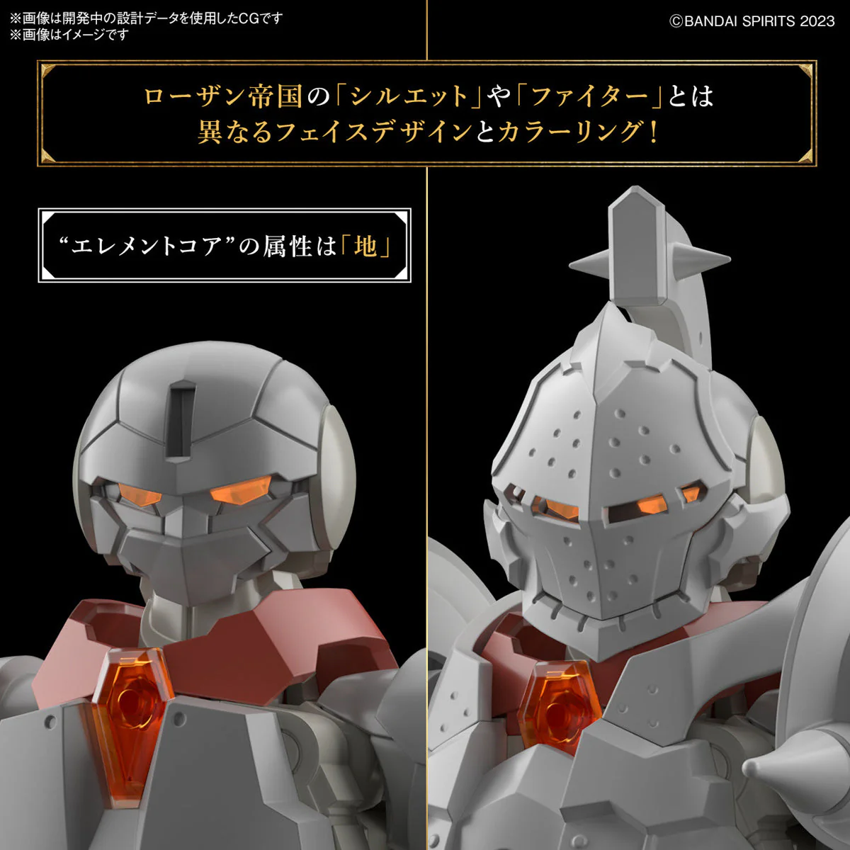 Bandai Plastic Model Kit 30MF Liber Fighter - Image 7