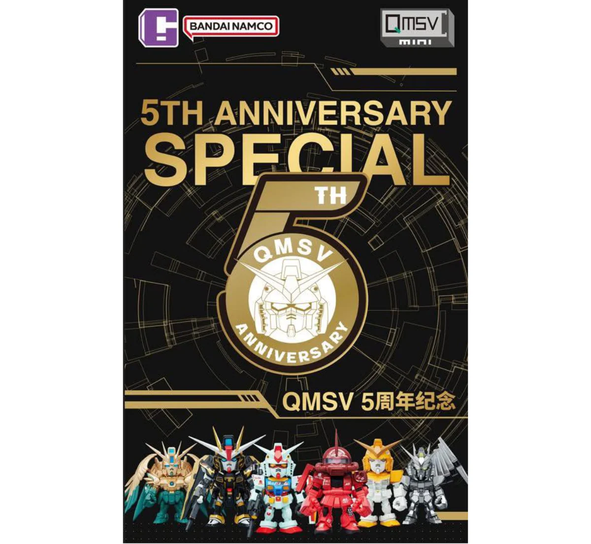 Bandai x QMSV Mini 5th Anniversary Edition Blind Box - Image 2