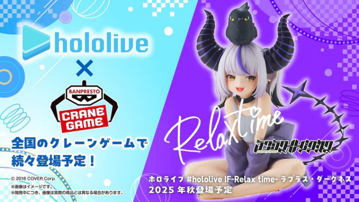 Banpresto Hololive Production IF Relax Time "La+ Darknesss" - Image 7
