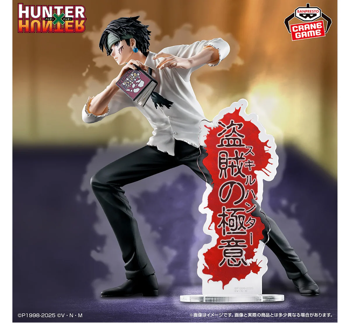 Banpresto Hunter x Hunter Hunting Archive "QUWROF" - Image 2