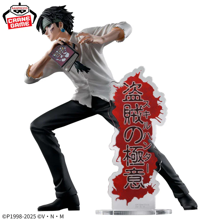 Banpresto Hunter x Hunter Hunting Archive "QUWROF" - Image 4