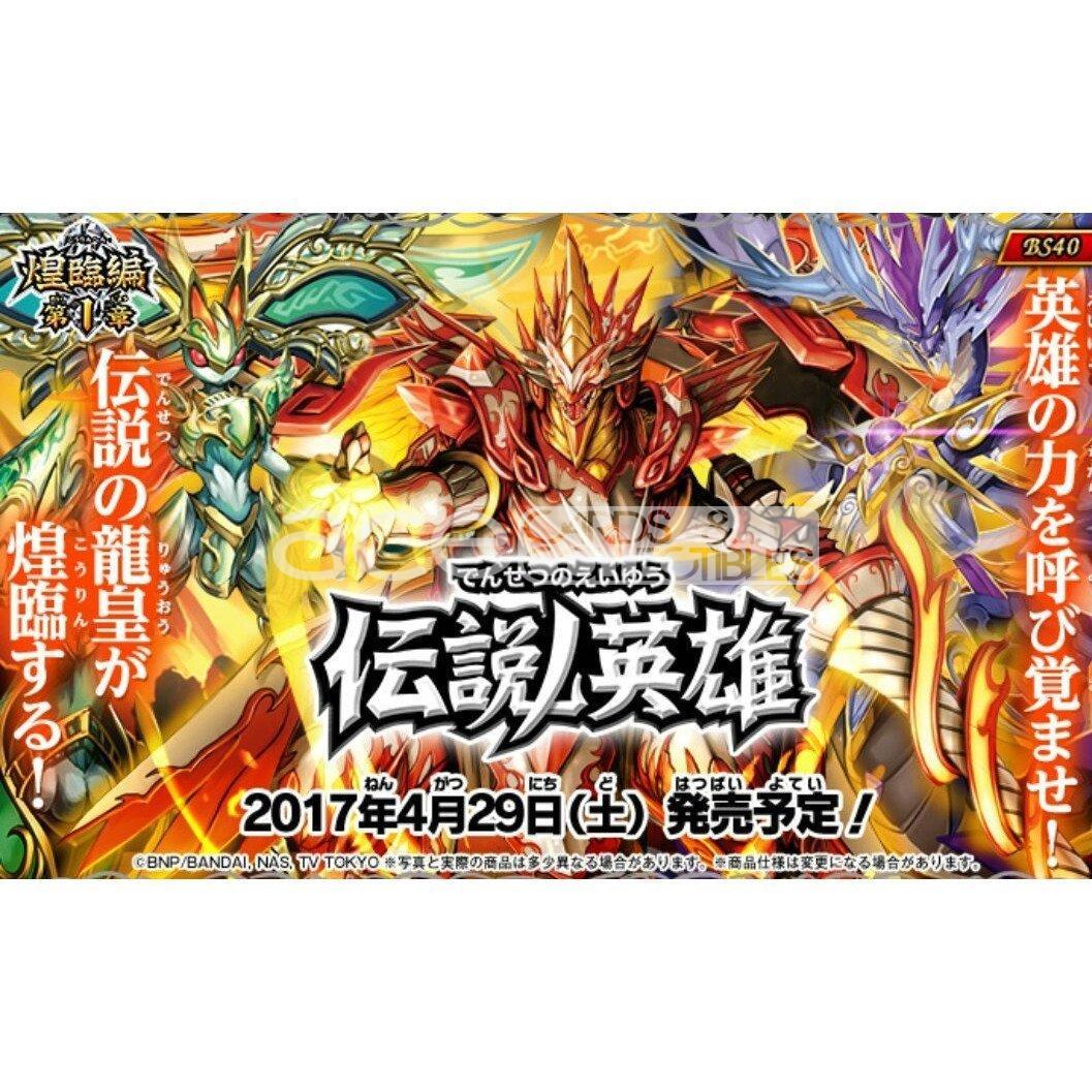 Battle Spirits Advent Saga Volume 1 -The Legendary Hero (Booster Box) [BS40] - Image 3