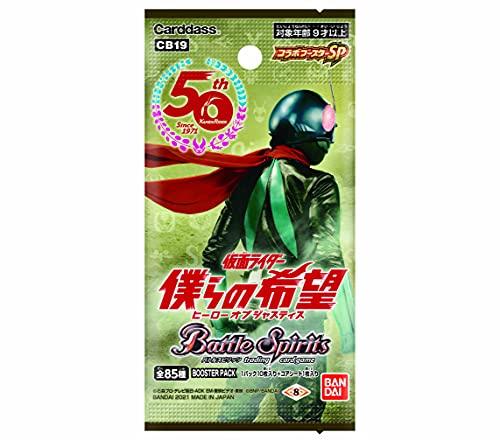 Battle Spirits Collaboration Booster SP: Kamen Rider Hero of Justice [BS-CB19] (Japanese) - Image 2