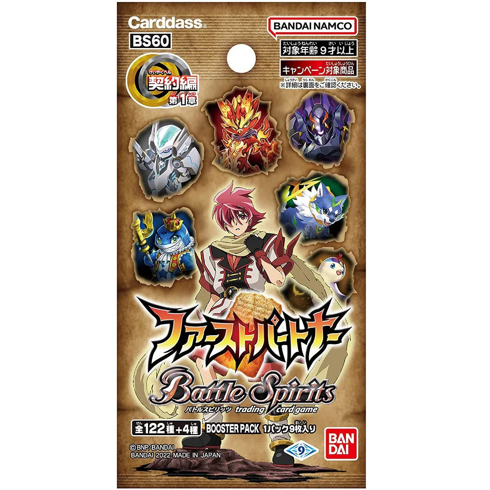 Battle Spirits Contract Chapter 1 First Partner [BS60] - Image 2