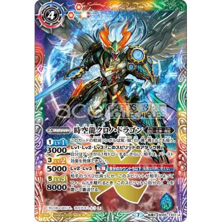 Battle Spirits Dash Deck -The Genesic Tome [BS-SD55] - Image 3