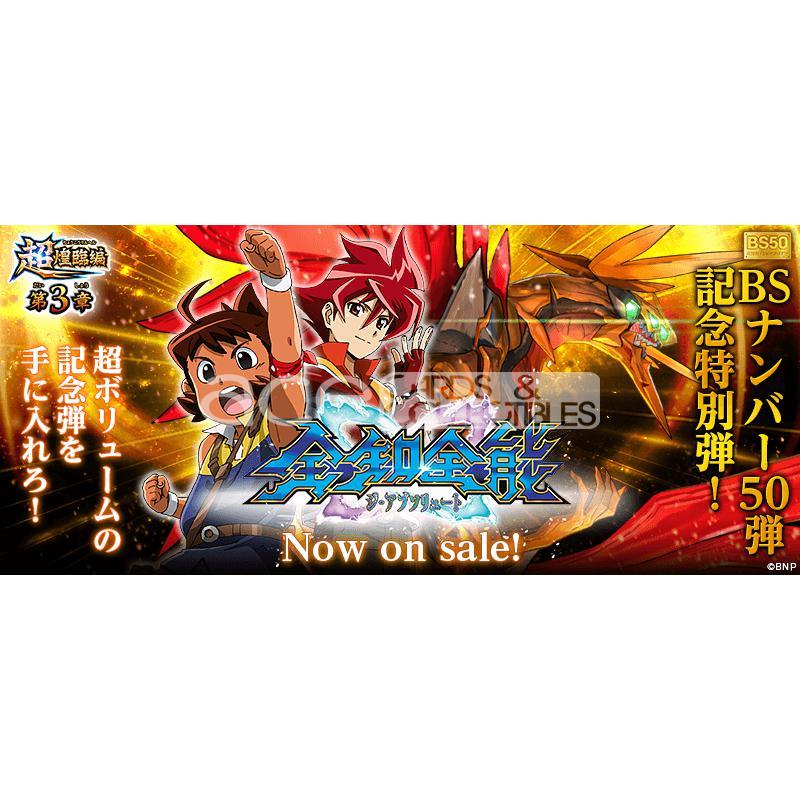 Battle Spirits Ultra Advent Saga Volume 3 – The Absolute (Booster Pack) [BS50] - Image 3