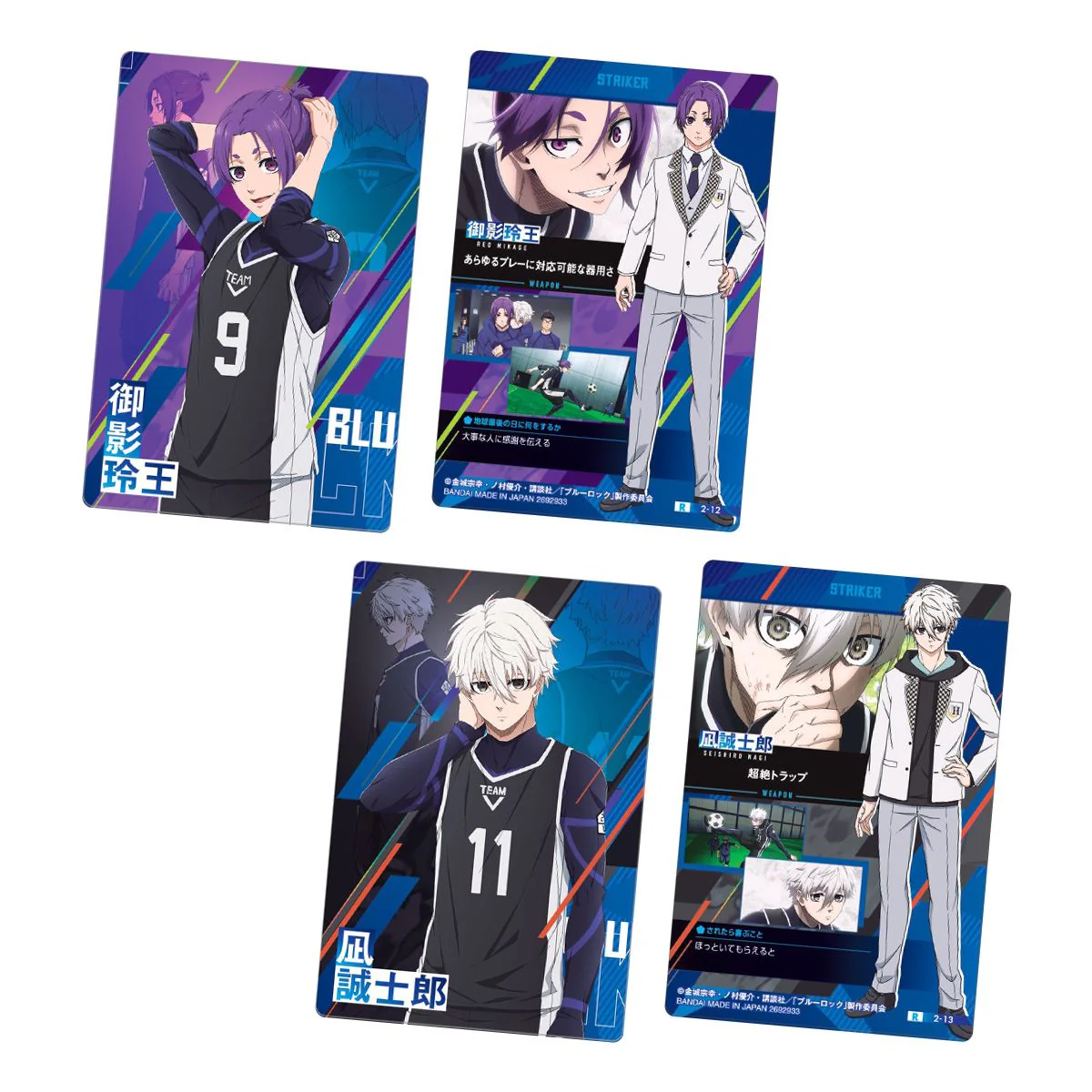 Blue Lock Metallic Card Collection Wafers 2 - Image 3