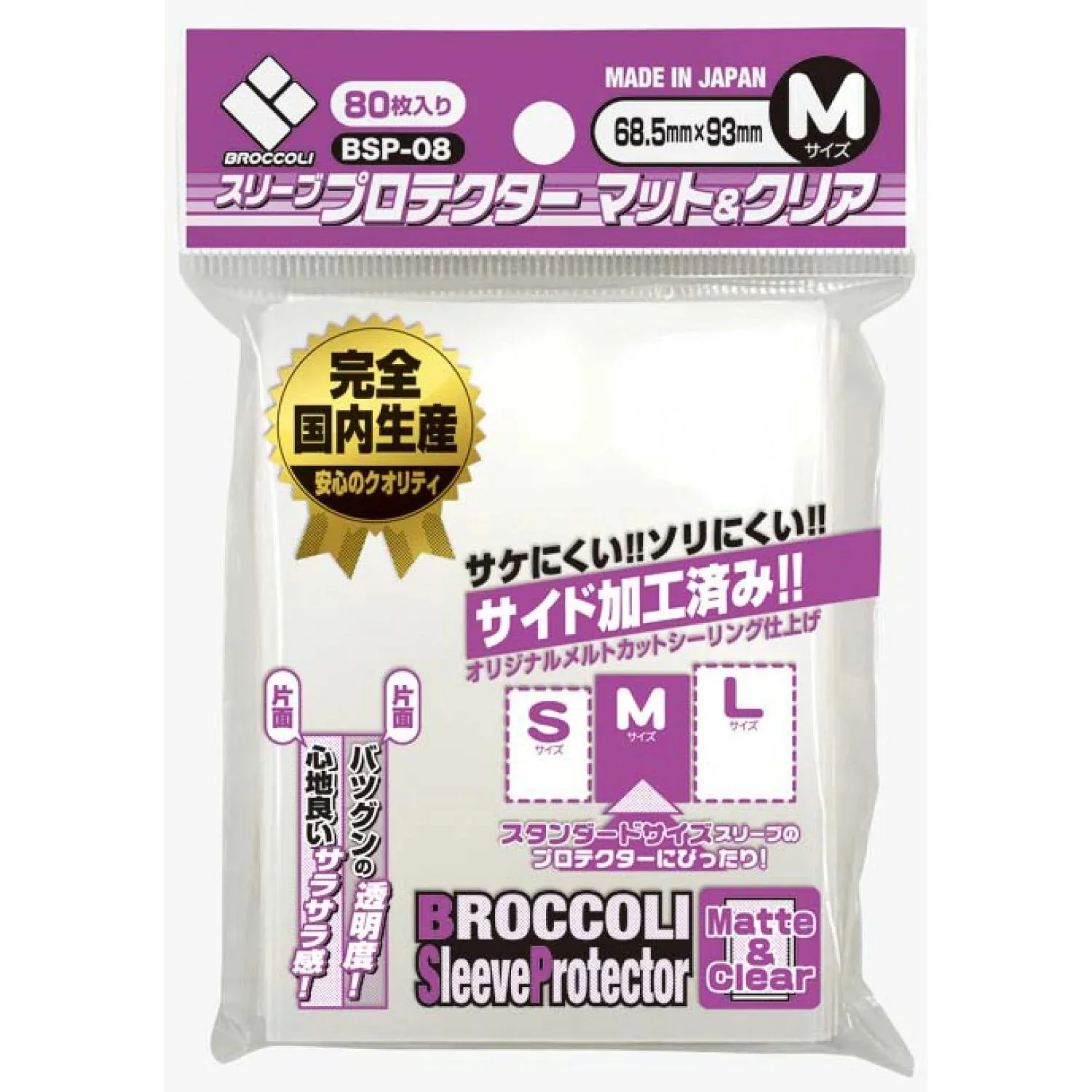Broccoli Sleeve Protector Medium Size [BSP-02/BSP-05/BSP-08/BSP-11/BSP-14] - Image 4