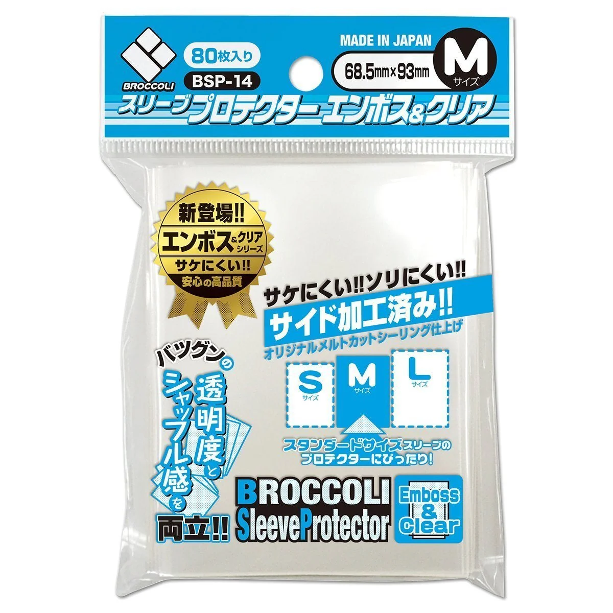 Broccoli Sleeve Protector Medium Size [BSP-02/BSP-05/BSP-08/BSP-11/BSP-14] - Image 6