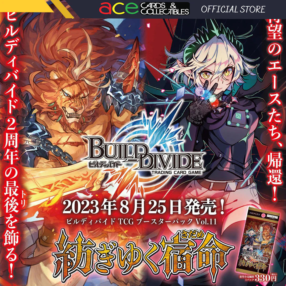 Build Divide Booster Box Vol. 11 "Spinning Fate" [BD-B-BT11] (Japanese)