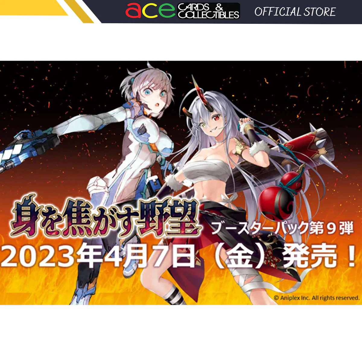 Build Divide Booster Vol.09 "All-Consuming Ambition" Booster Box (Japanese)