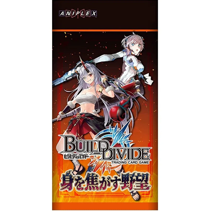 Build Divide Booster Vol.09 "All-Consuming Ambition" (Japanese) - Image 2