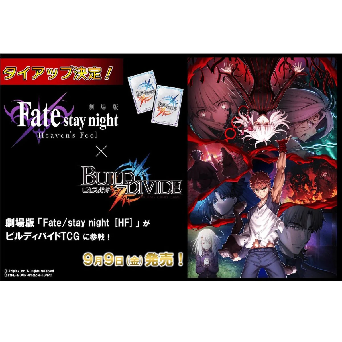 Build Divide Collaboration Booster "Fate/Stay Night -Heaven's Feel" [BD-Fate-TB1] (Japanese) - Image 3