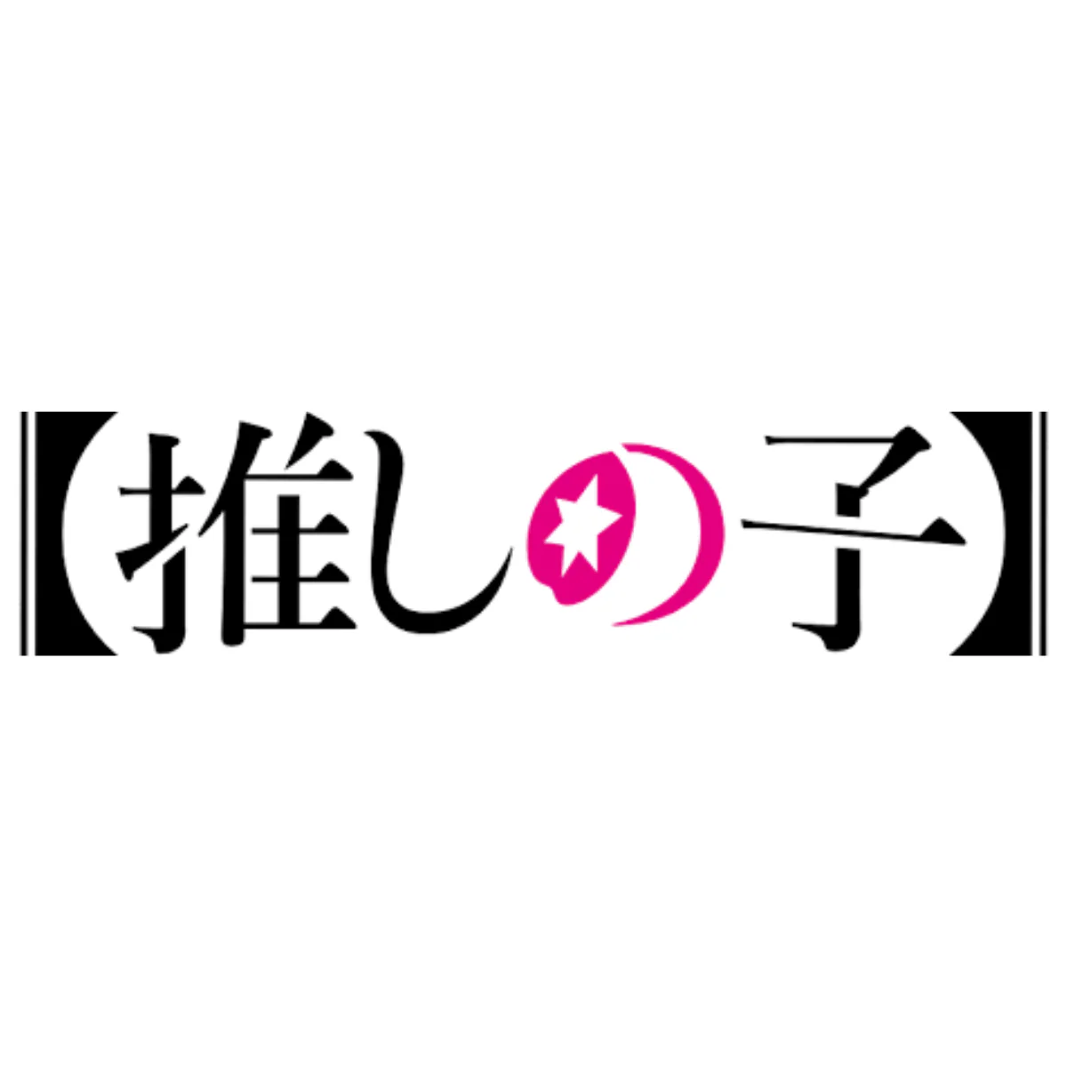 Bushiroad Deck Holder V3 - Oshi No Ko "Ai Part.2" (Vol.653) - Image 2
