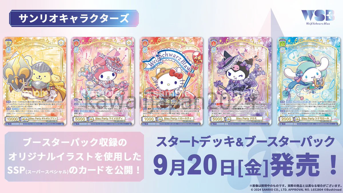 Bushiroad Weiss Schwarz Blau Booster "Sanrio Characters" - Image 4