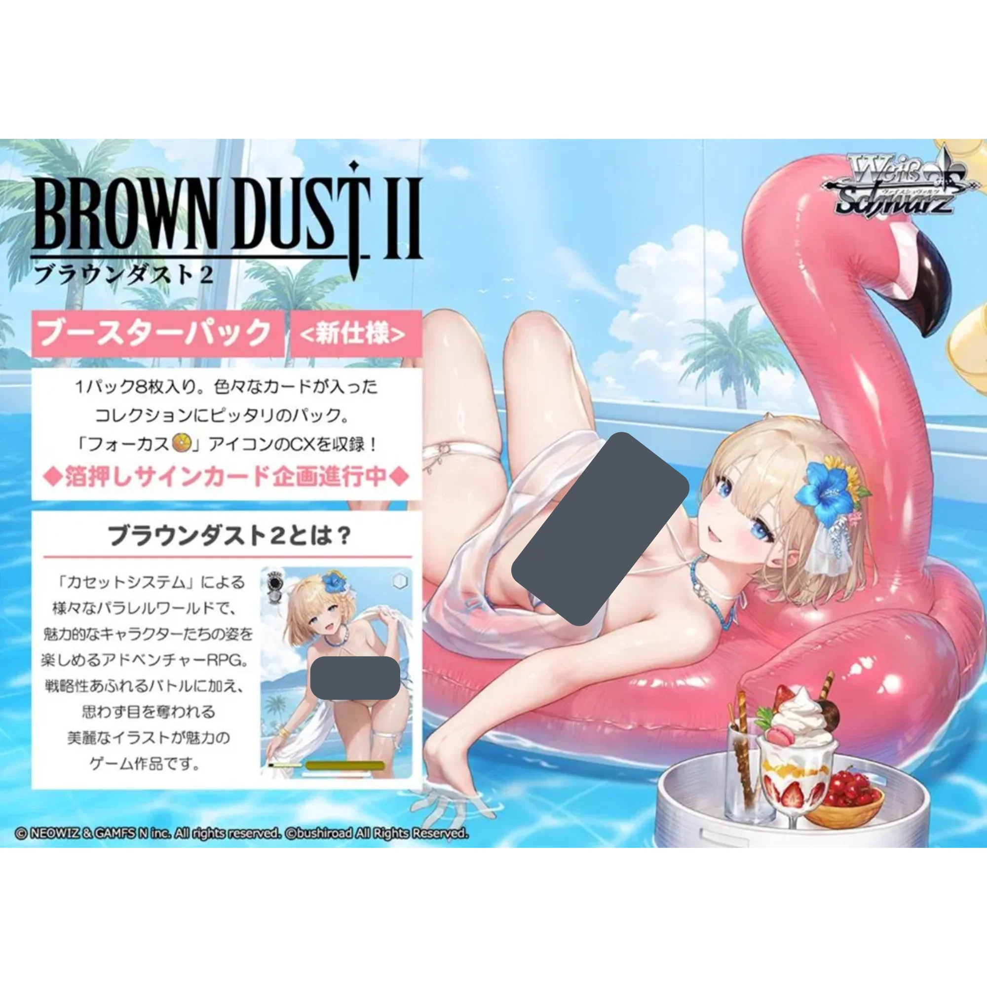 Bushiroad Weiss Schwarz Booster "Brown Dust 2" - Image 2