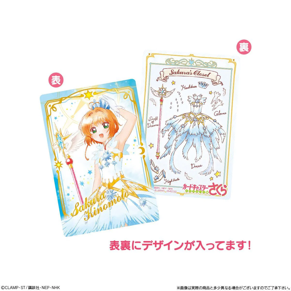 Cardcaptor Sakura Clear Card Wafers 2 - Image 3