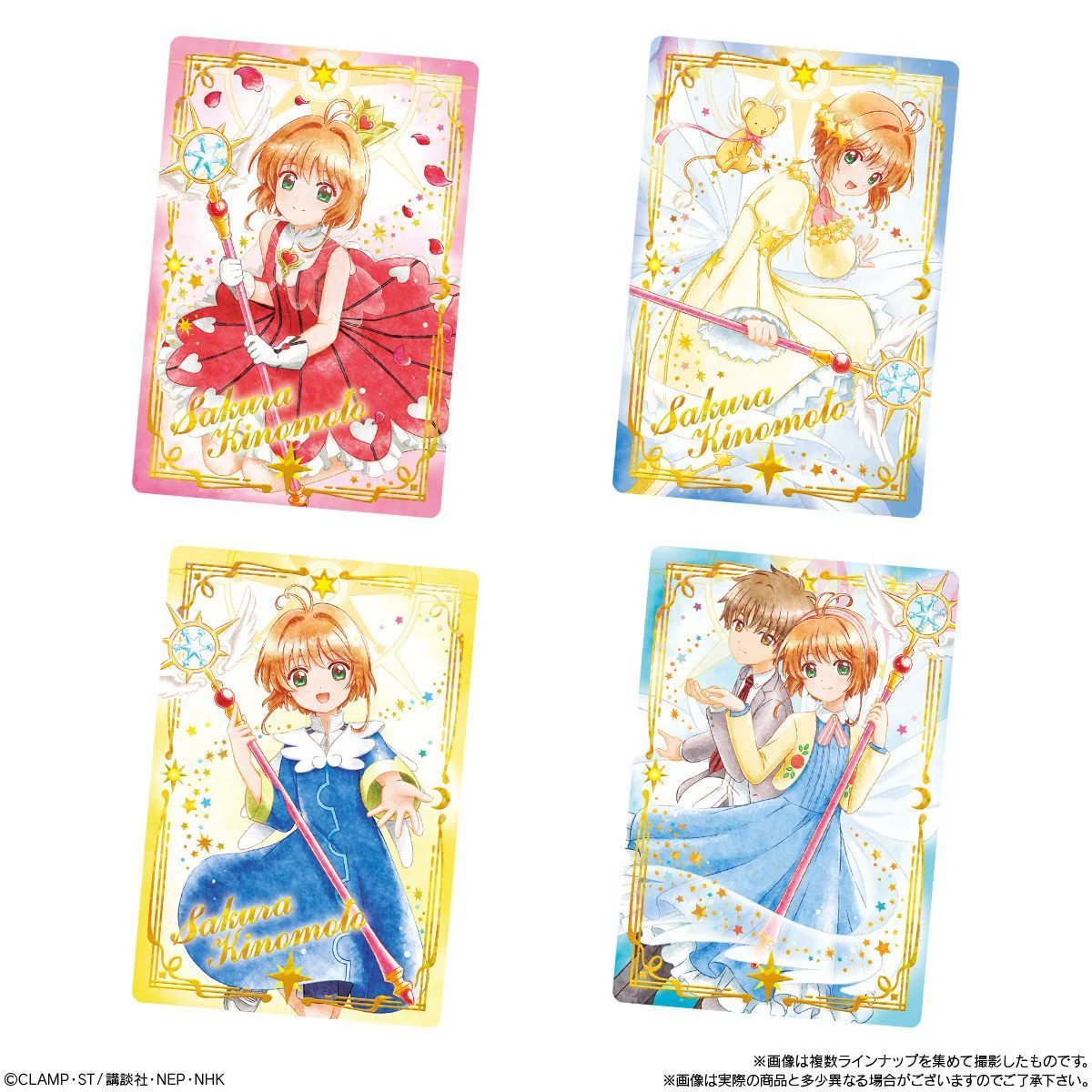 Cardcaptor Sakura Clear Card Wafers 2 - Image 9