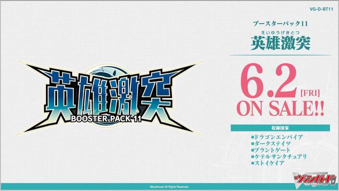 Cardfight!! Vanguard Booster 11: Clash of the Heroes [VG-D-BT11] (Japanese) - Image 5
