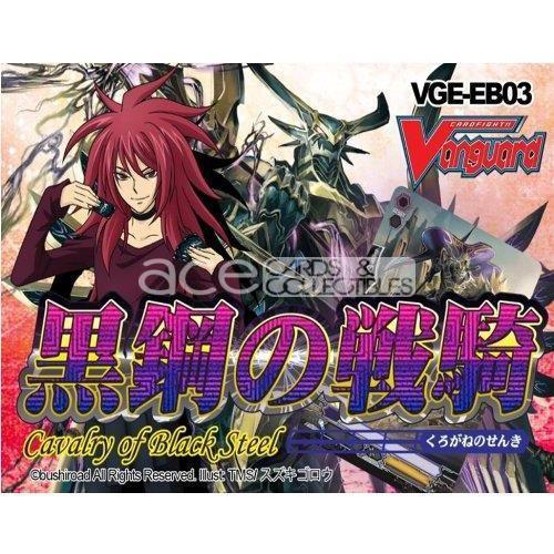 Cardfight Vanguard Cavalry of Black Steel [VG-EB03] (Japanese) - Image 3