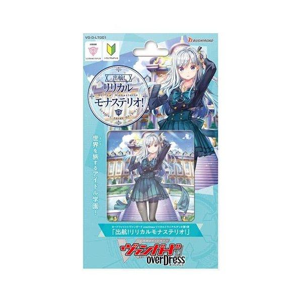 Cardfight Vanguard overDress Lyrical Trial Deck 1st "Departure! Lyrical Monasterio!"  [VG-D-LTD01] (Japanese) - Image 2