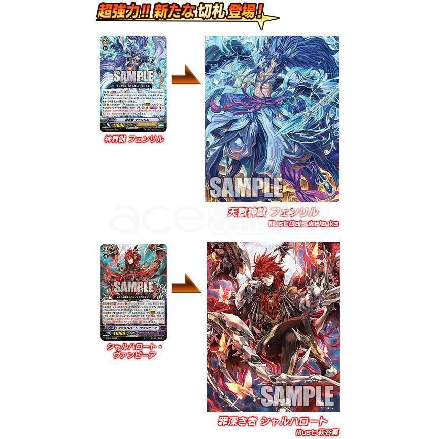 Cardfight Vanguard G Absolute Judgment [VG-G-BT08] (Japanese) - Image 4