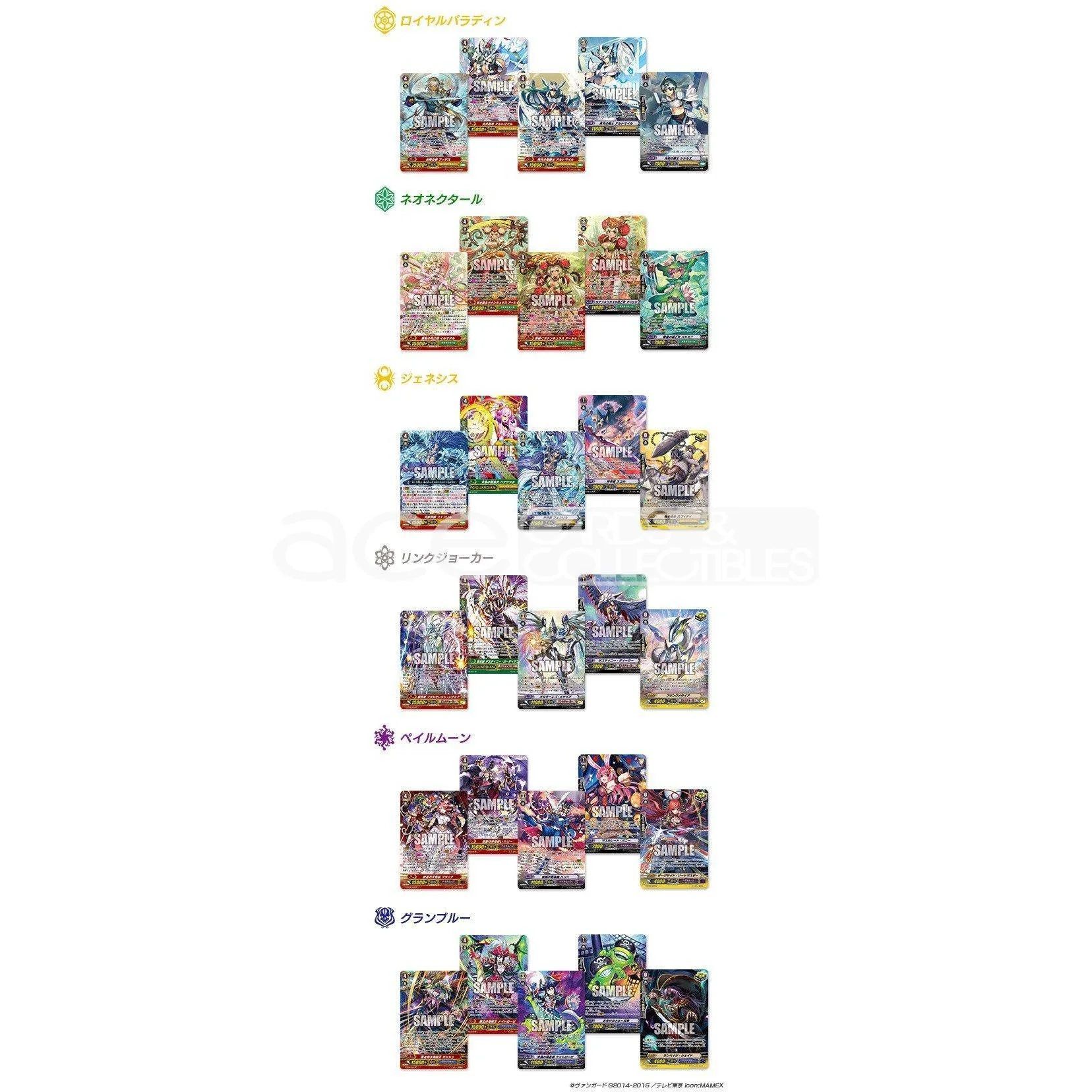 Cardfight Vanguard G Absolute Judgment [VG-G-BT08] (Japanese) - Image 7