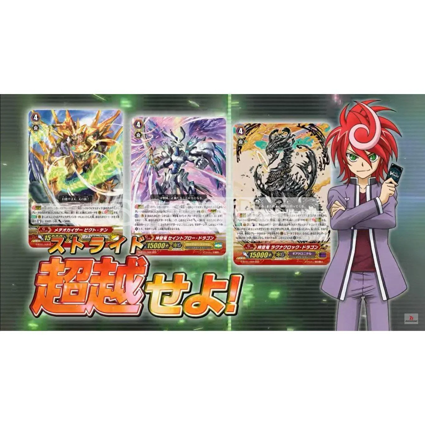 Cardfight Vanguard G Generation Stride [VG-G-BT01] (Japanese) - Image 3