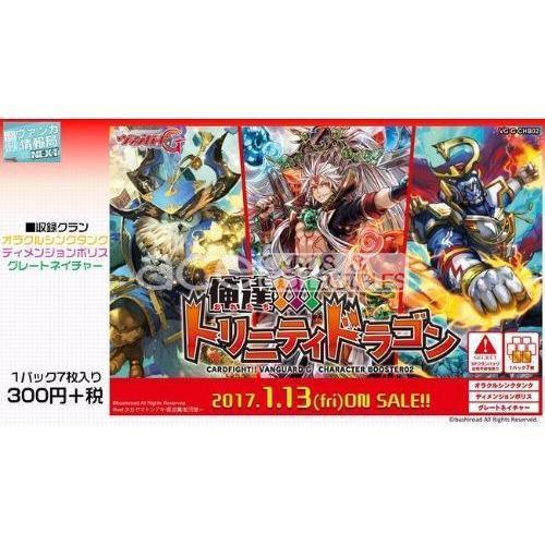 Cardfight Vanguard G WE ARE!!! TRINITY DRAGON [VG-G-CHB02] (Japanese) - Image 3