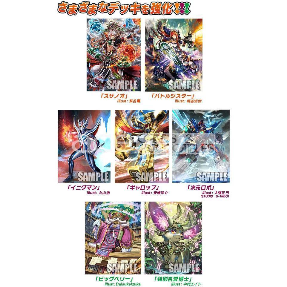 Cardfight Vanguard G WE ARE!!! TRINITY DRAGON [VG-G-CHB02] (Japanese) - Image 4