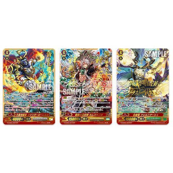 Cardfight Vanguard G WE ARE!!! TRINITY DRAGON [VG-G-CHB02] (Japanese) - Image 5