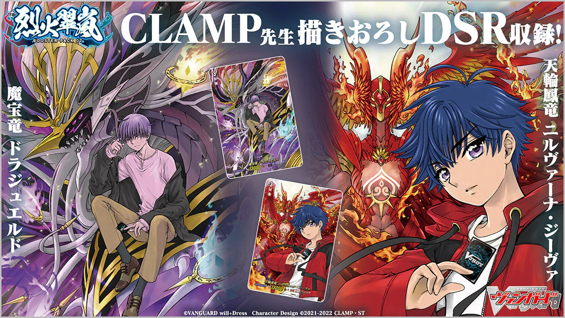 Cardfight!! Vanguard OverDress 7th Booster "Rekkasuiran" [VG-D-BT07] (Japanese) - Image 4