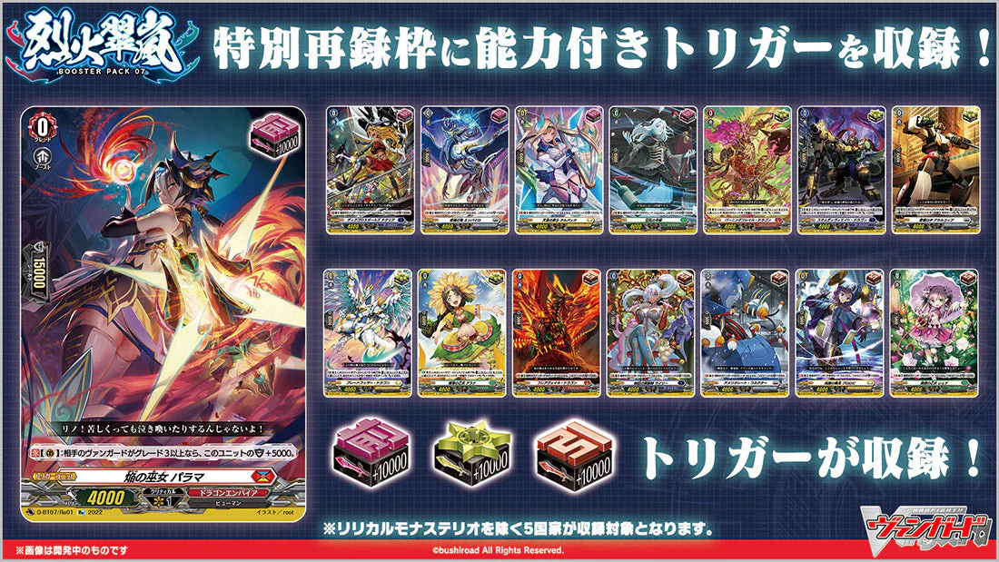Cardfight!! Vanguard OverDress 7th Booster "Rekkasuiran" [VG-D-BT07] (Japanese) - Image 6
