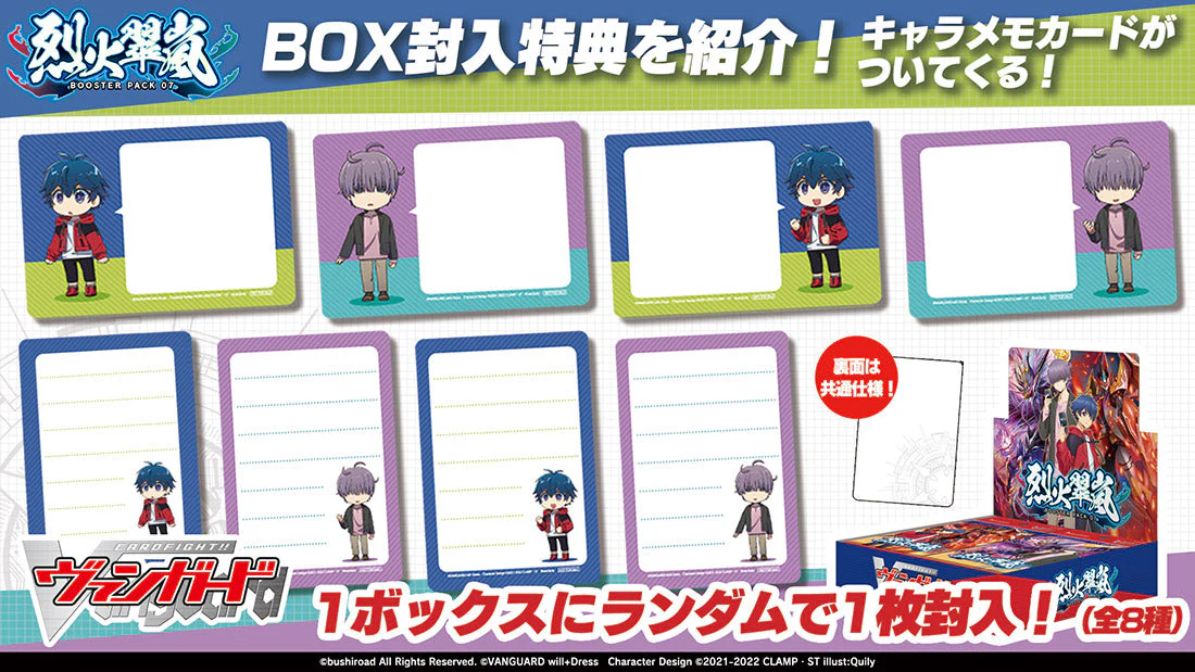 Cardfight!! Vanguard OverDress 7th Booster "Rekkasuiran" [VG-D-BT07] (Japanese) - Image 7