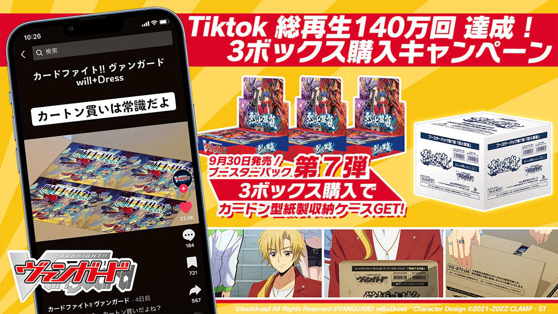 Cardfight!! Vanguard OverDress 7th Booster "Rekkasuiran" [VG-D-BT07] (Japanese) - Image 8