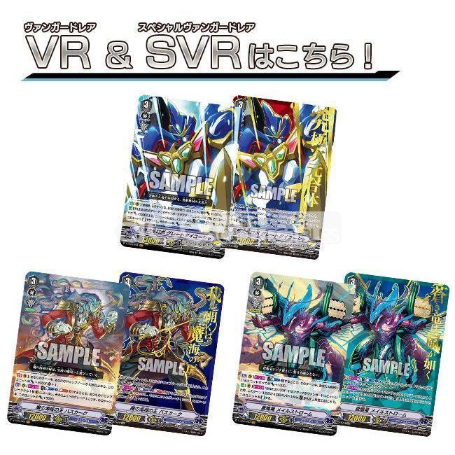 Cardfight Vanguard V Champions of the Asia Circuit [VG-V-EB02] (Japanese) - Image 5