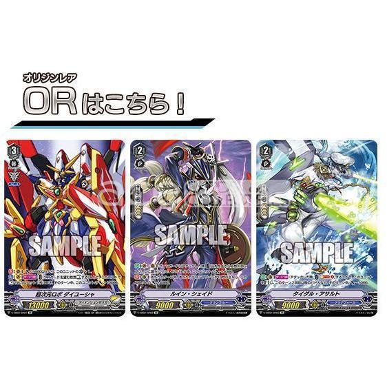 Cardfight Vanguard V Champions of the Asia Circuit [VG-V-EB02] (Japanese) - Image 6